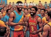 欧文险胜字母哥，鹈鹕关键表现点燃全场！